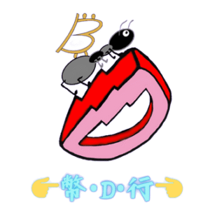 幣D行